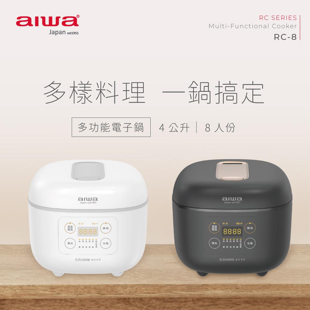 AIWA 愛華 4L 八人份微電腦多功能電子鍋 RC-8★80B018